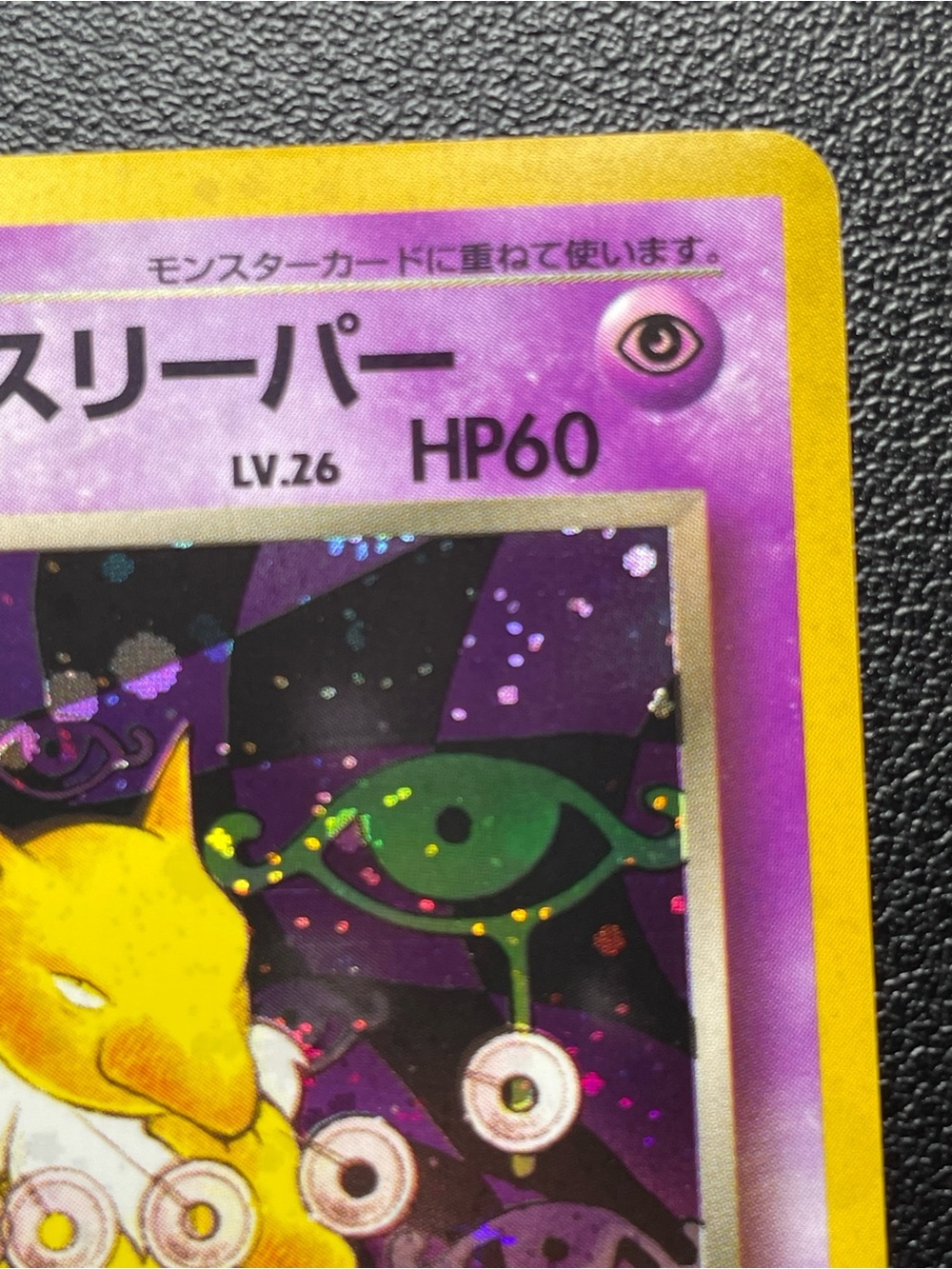 Dark Hypno #97/Pokemon Japanese Rocket Gang - Picture 4 of 12